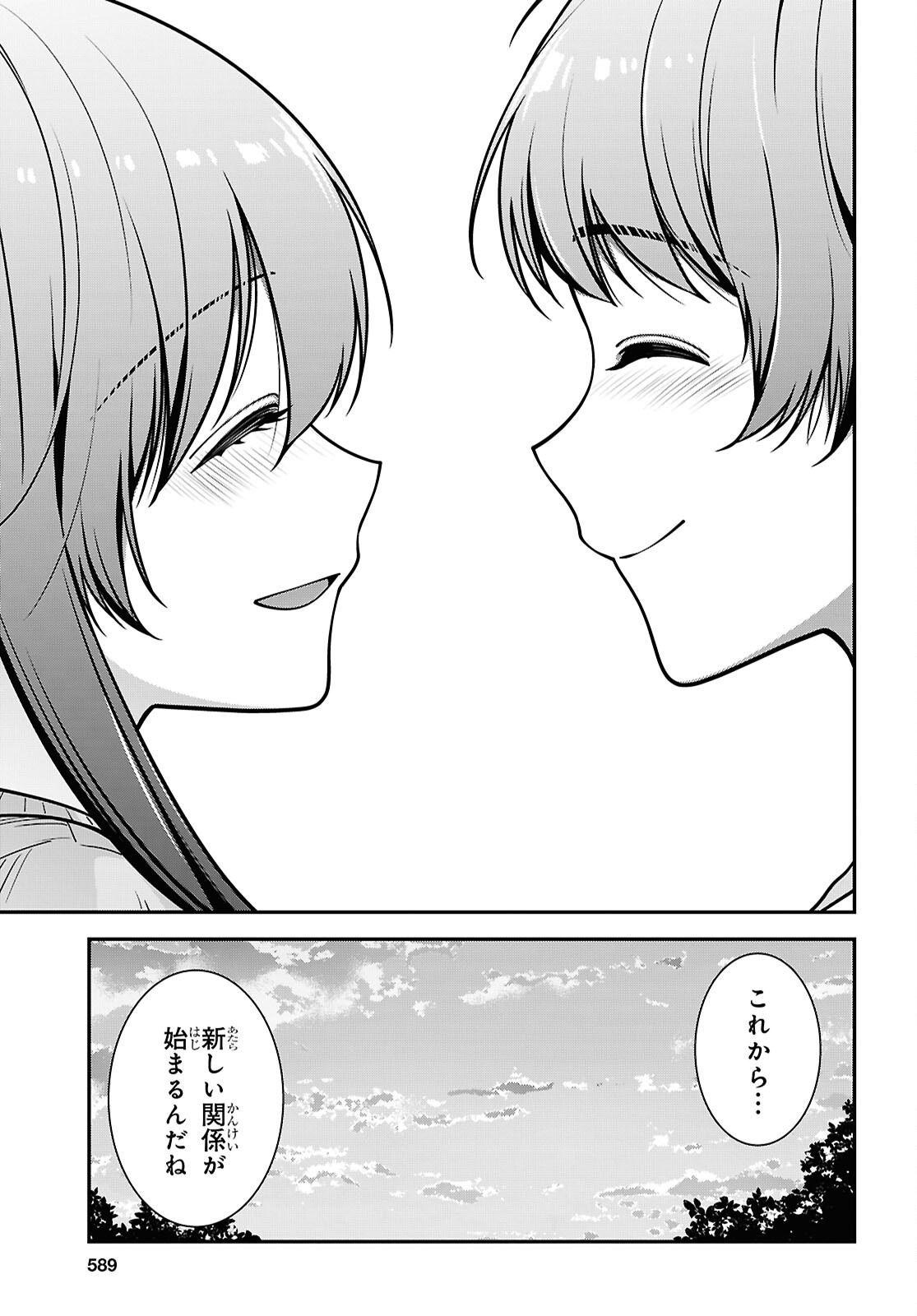 Tonari no Seki no Yankee Shimizu-san ga Kami o Kuroku Sometekita Chap 22 - Next Chap 23