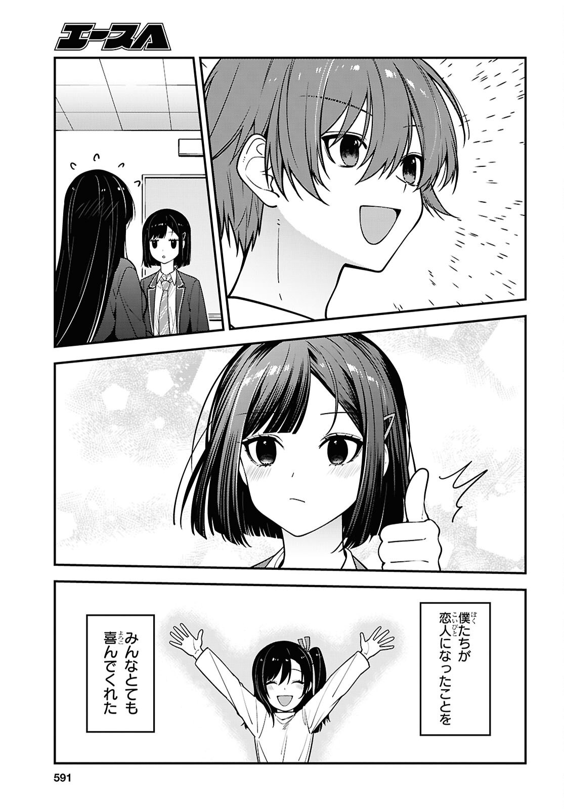 Tonari no Seki no Yankee Shimizu-san ga Kami o Kuroku Sometekita Chap 22 - Next Chap 23