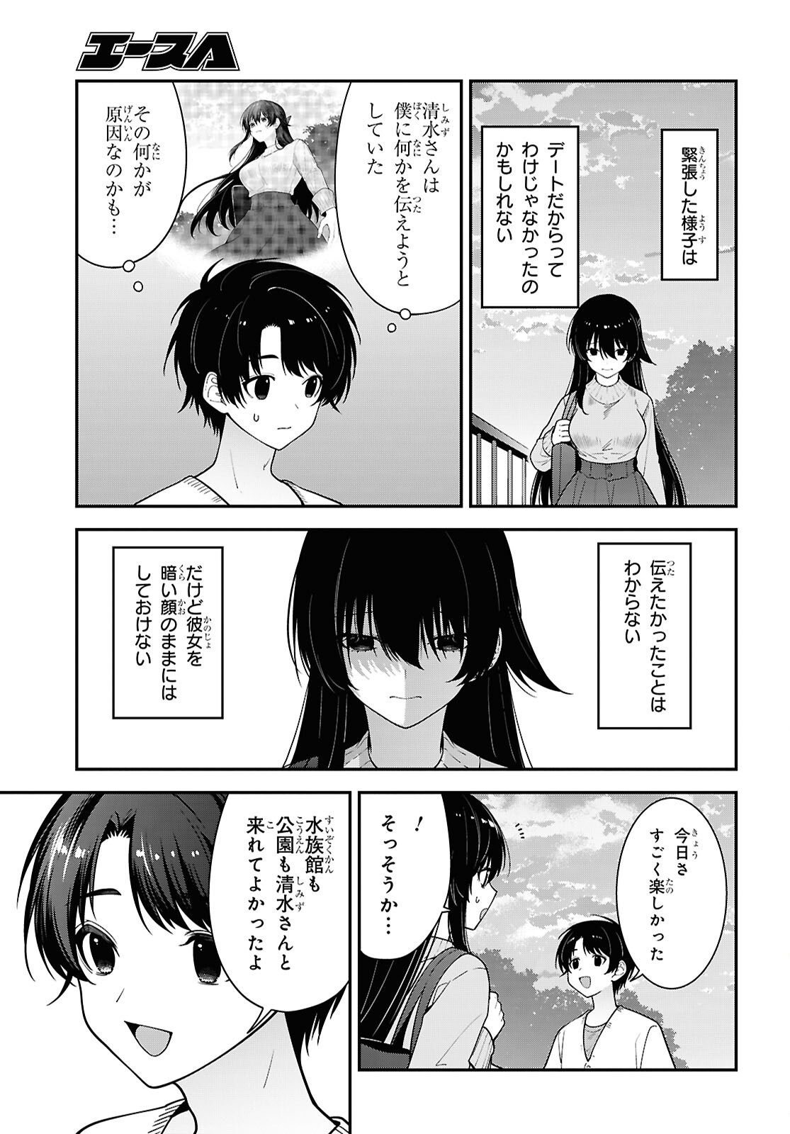 Tonari no Seki no Yankee Shimizu-san ga Kami o Kuroku Sometekita Chap 22 - Next Chap 23