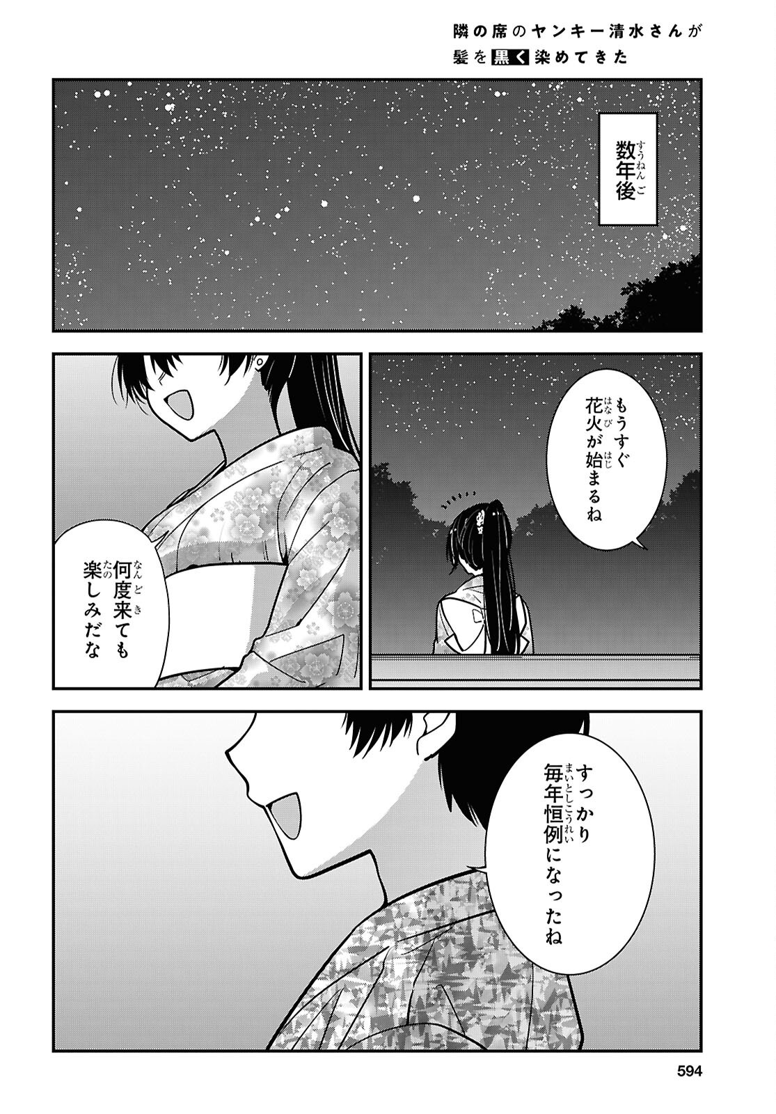 Tonari no Seki no Yankee Shimizu-san ga Kami o Kuroku Sometekita Chap 22 - Next Chap 23