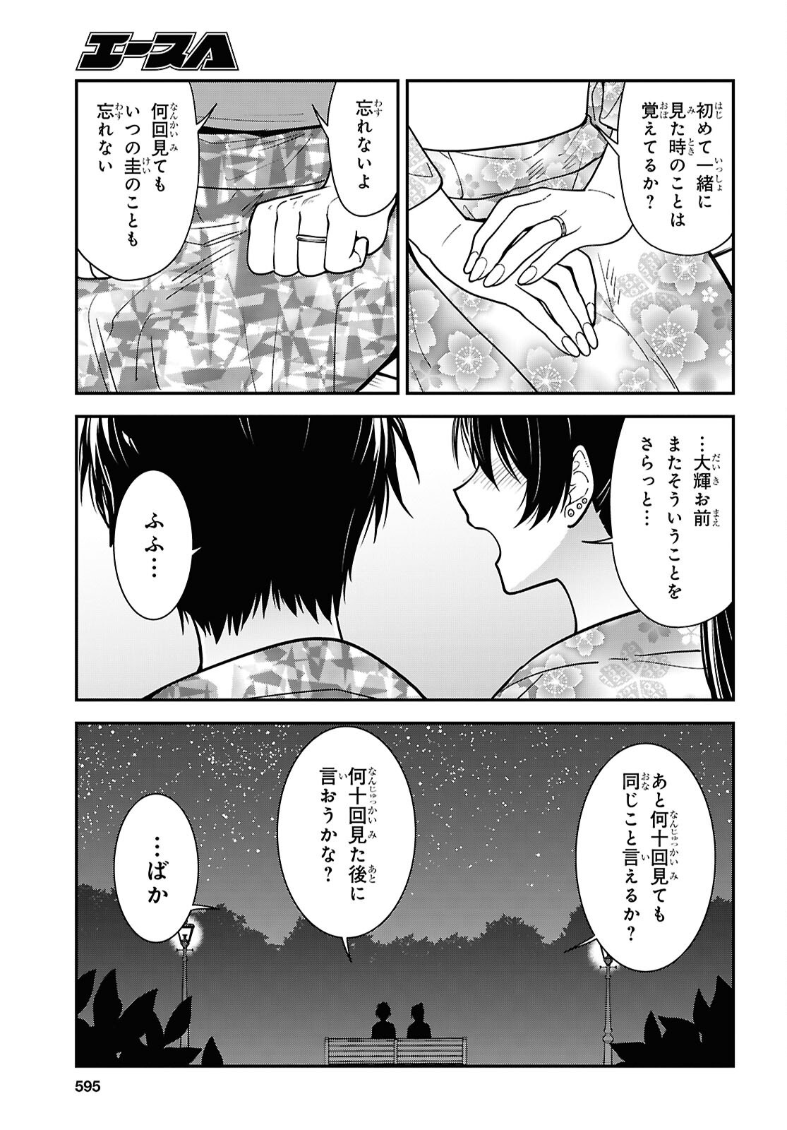 Tonari no Seki no Yankee Shimizu-san ga Kami o Kuroku Sometekita Chap 22 - Next Chap 23