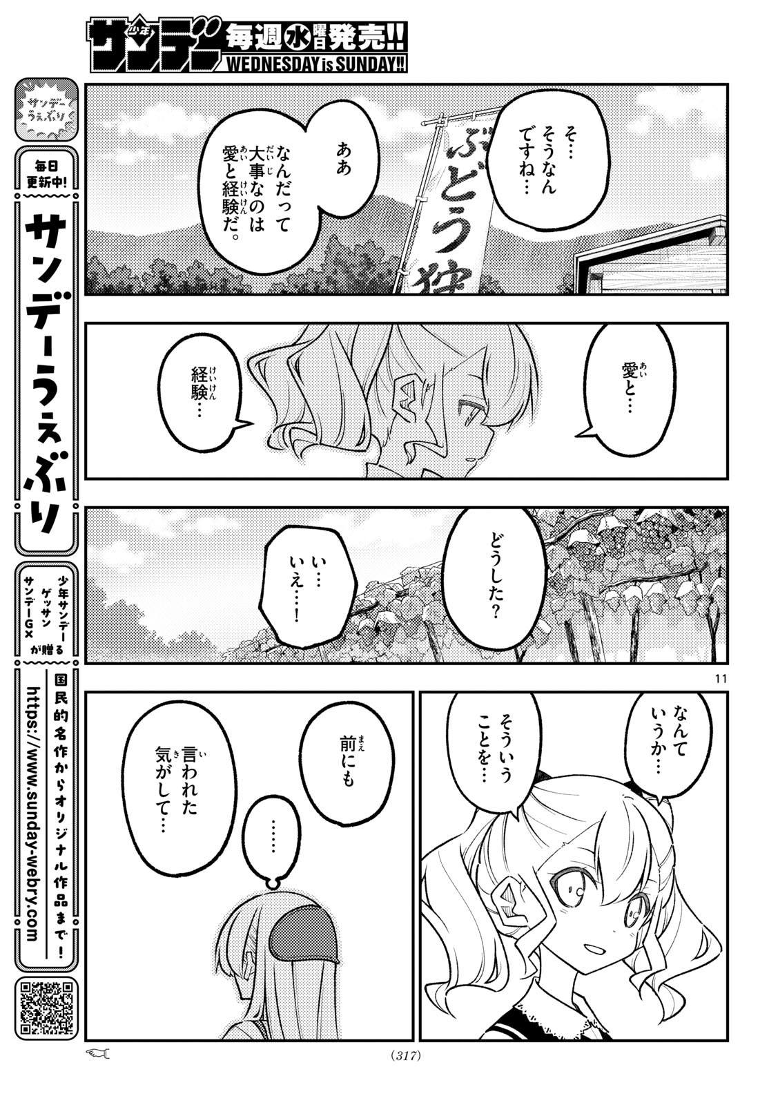 Tonikaku Kawaii Chap 357 - Next Chap 358