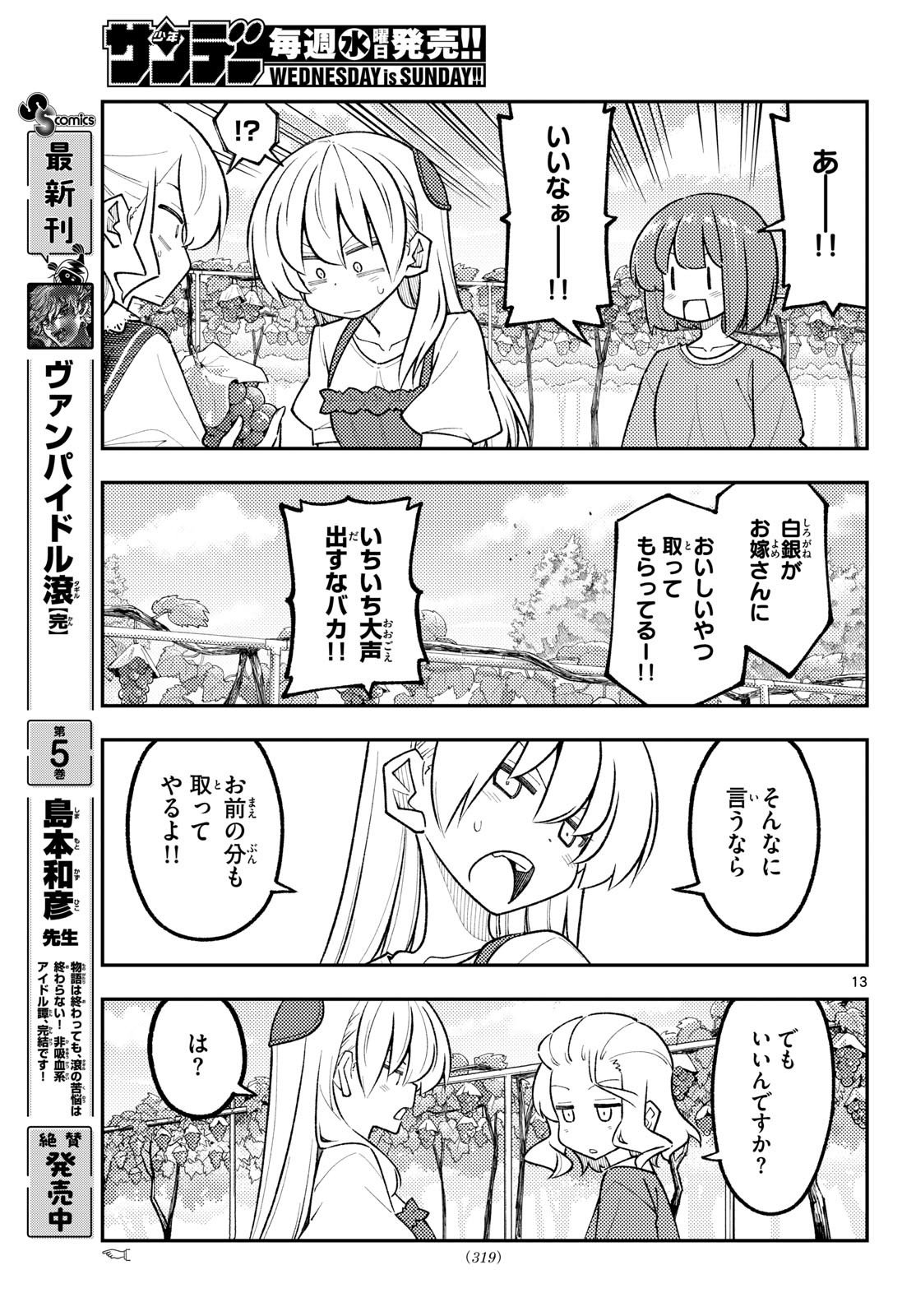 Tonikaku Kawaii Chap 357 - Next Chap 358