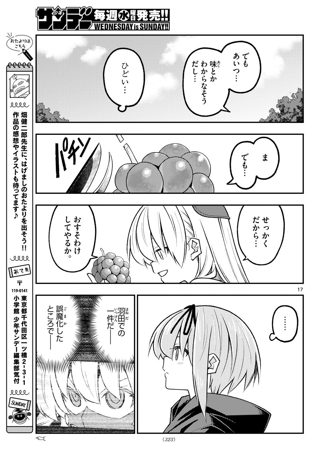 Tonikaku Kawaii Chap 357 - Next Chap 358