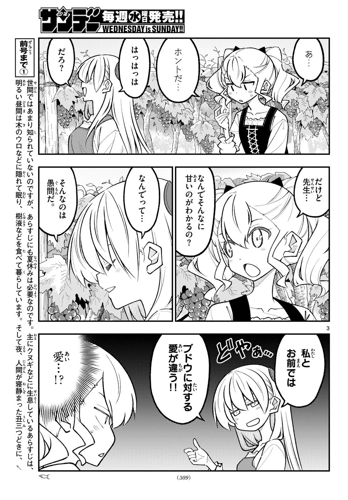 Tonikaku Kawaii Chap 357 - Next Chap 358