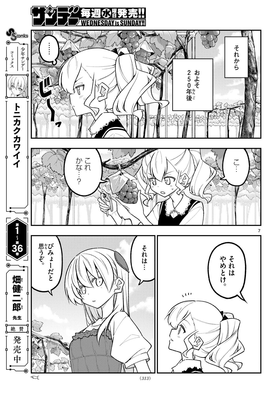 Tonikaku Kawaii Chap 357 - Next Chap 358