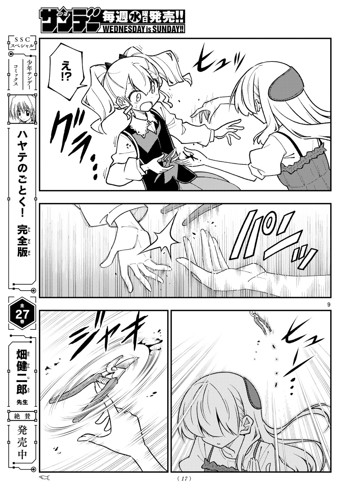 Tonikaku Kawaii Chap 359 - Next Chap 360