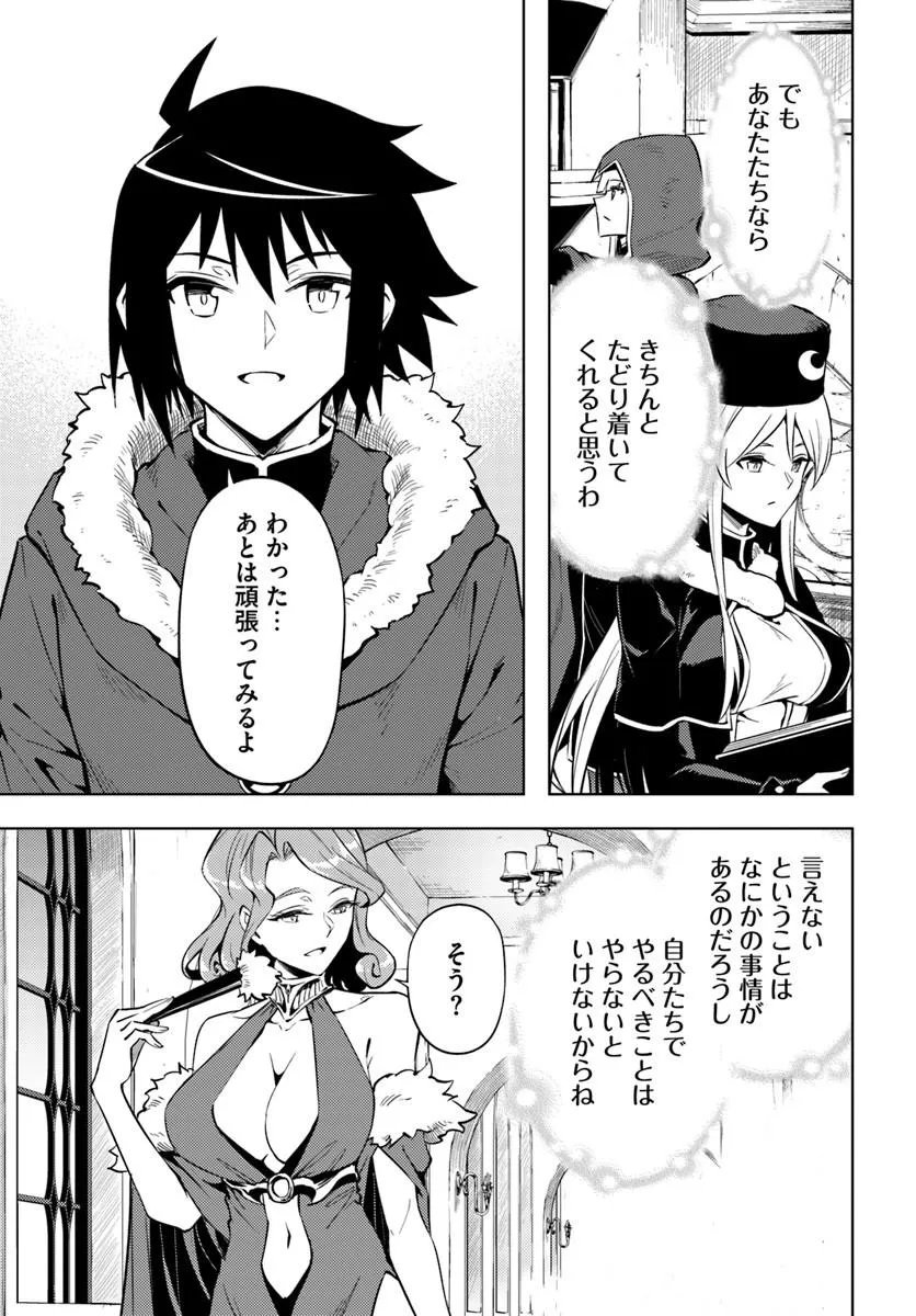 塔の管理をしてみよう Chap 104.2 - Next Chap 105.2