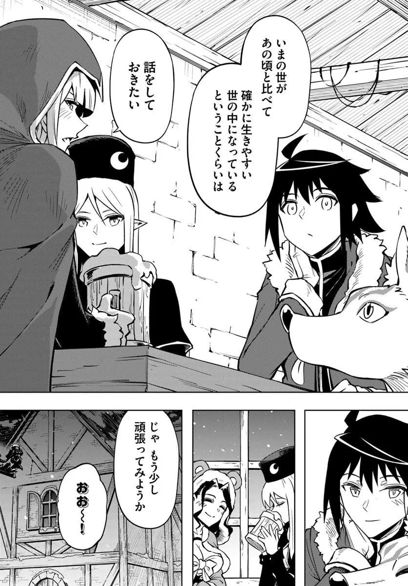 塔の管理をしてみよう Chap 104.2 - Next Chap 105.2