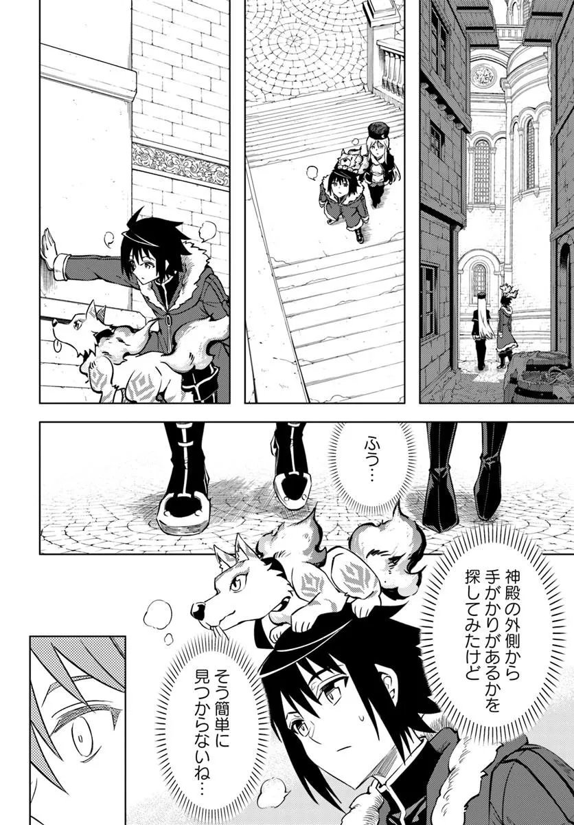塔の管理をしてみよう Chap 104.2 - Next Chap 105.2