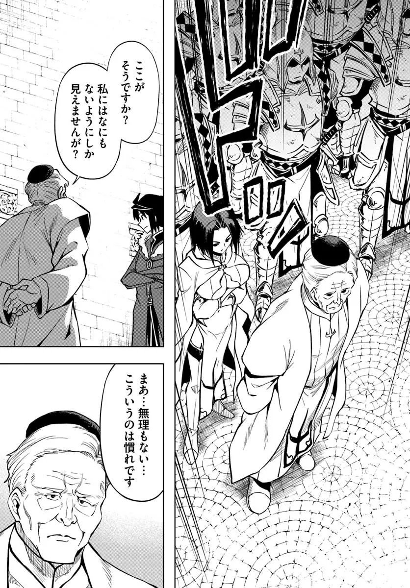 塔の管理をしてみよう Chap 104.2 - Next Chap 105.2