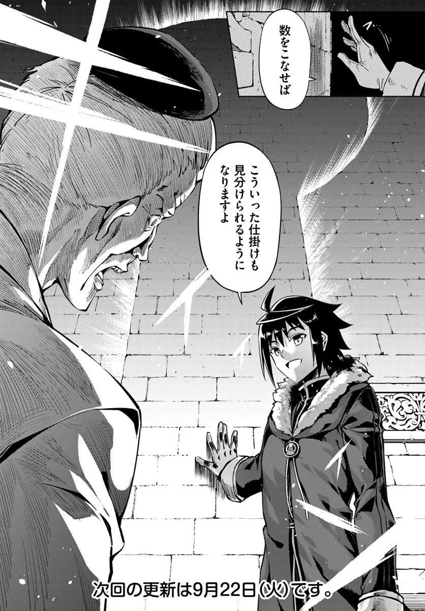 塔の管理をしてみよう Chap 104.2 - Next Chap 105.2