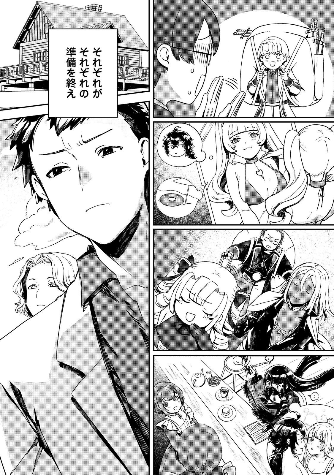 Taidana Akuyaku Kizoku no Ore ni, Kon'yaku Haki Sareta Akuyaku Reijou ga Totsuidara Saikyou no Fuufu ni Narimashita @COMIC Chap 18.1 - Next Chap 19.1