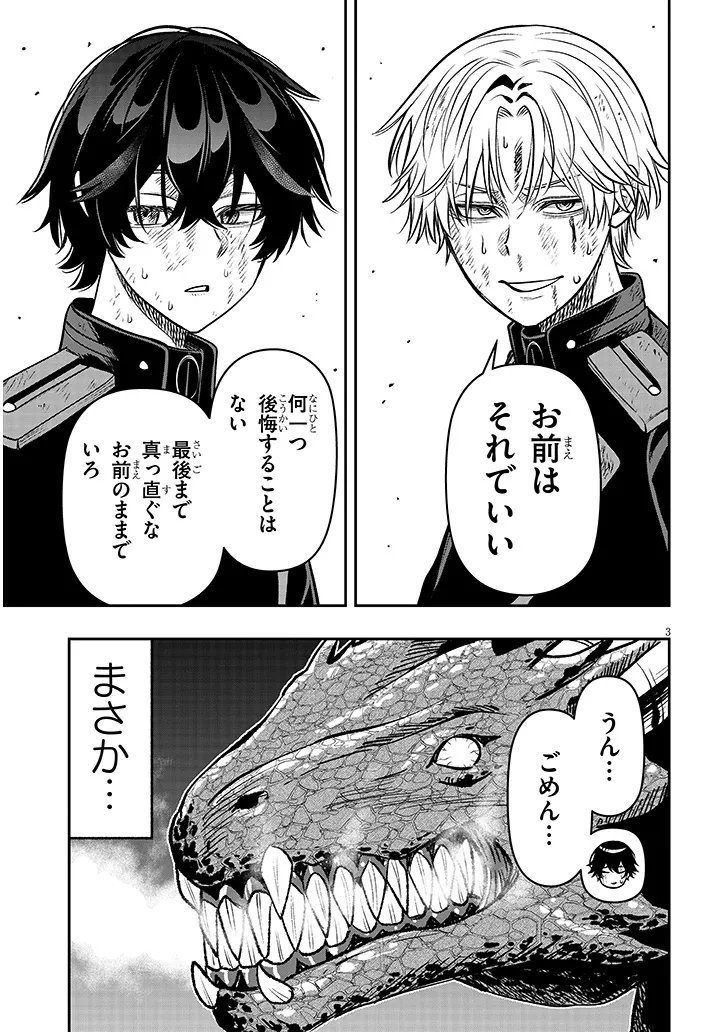 Taida na Akujoku Kizoku ni Tensei Shita Ore, Scenario o Bukkowa Shitara Kikaku-gai no Maryoku de Saikyou ni Natta Chap 26 - Next Chap 27