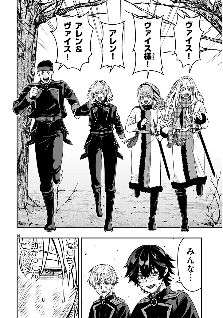 Taida na Akujoku Kizoku ni Tensei Shita Ore, Scenario o Bukkowa Shitara Kikaku-gai no Maryoku de Saikyou ni Natta Chap 26 - Next Chap 27