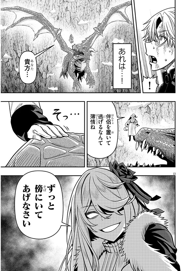 Taida na Akujoku Kizoku ni Tensei Shita Ore, Scenario o Bukkowa Shitara Kikaku-gai no Maryoku de Saikyou ni Natta Chap 26 - Next Chap 27
