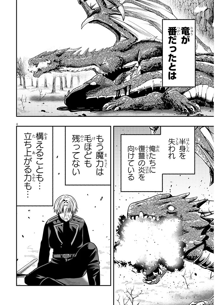 Taida na Akujoku Kizoku ni Tensei Shita Ore, Scenario o Bukkowa Shitara Kikaku-gai no Maryoku de Saikyou ni Natta Chap 26 - Next Chap 27