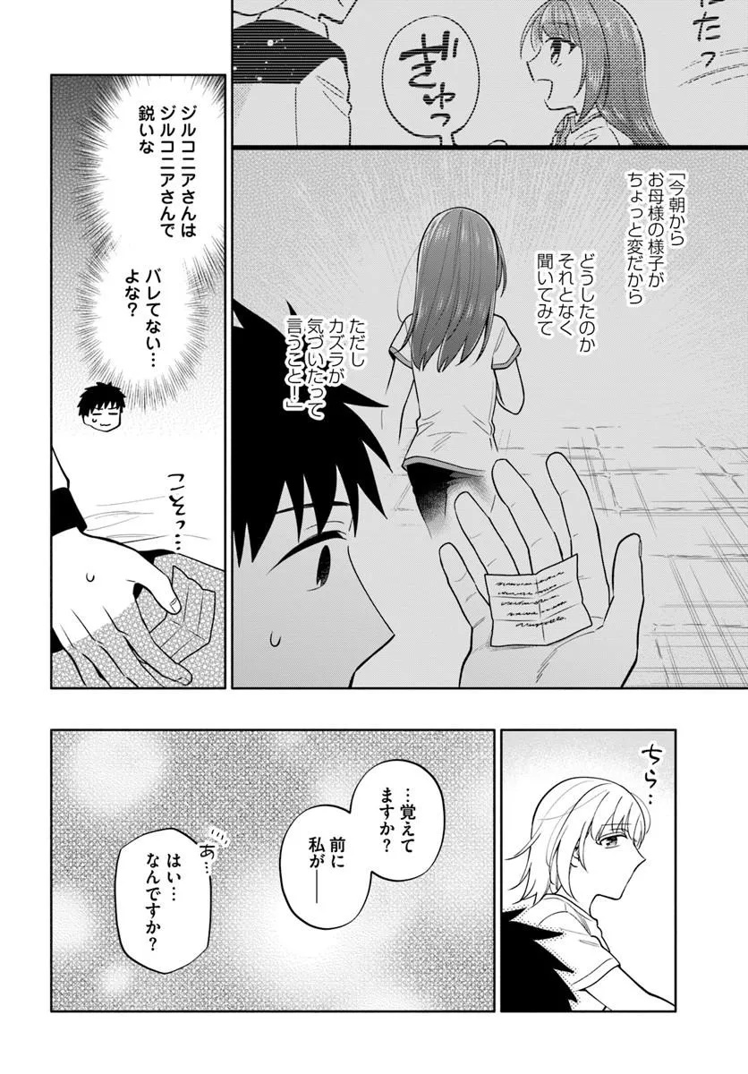 Takarakuji de 40-oku Atattan Dakedo Isekai ni Ijuu Suru Chap 104.1 - Next Chap 105.1