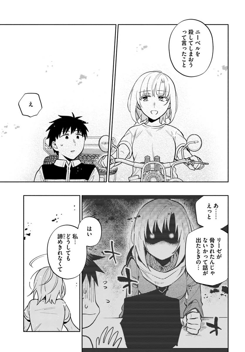 宝くじで40億当たったんだけど異世界に移住する Chap 104.1 - Next Chap 105.1