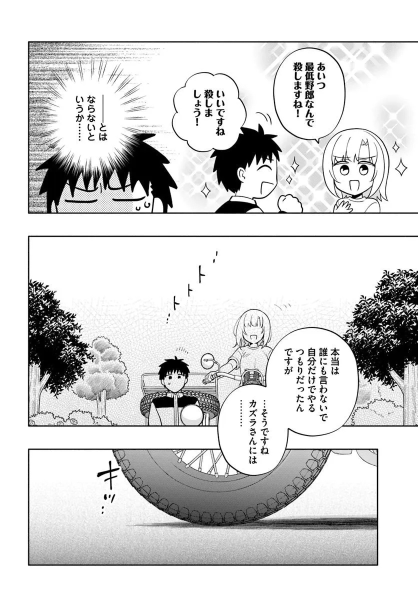 宝くじで40億当たったんだけど異世界に移住する Chap 104.1 - Next Chap 105.1