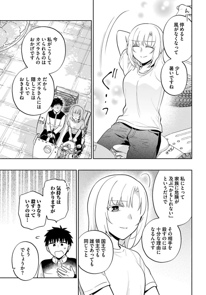 宝くじで40億当たったんだけど異世界に移住する Chap 104.1 - Next Chap 105.1