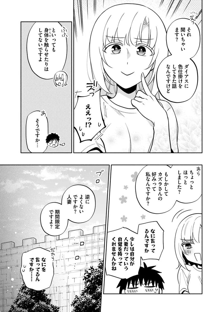 Takarakuji de 40-oku Atattan Dakedo Isekai ni Ijuu Suru Chap 104.1 - Next Chap 105.1