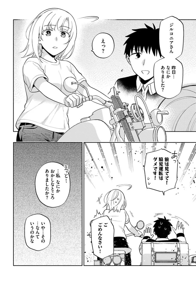 宝くじで40億当たったんだけど異世界に移住する Chap 104.1 - Next Chap 105.1