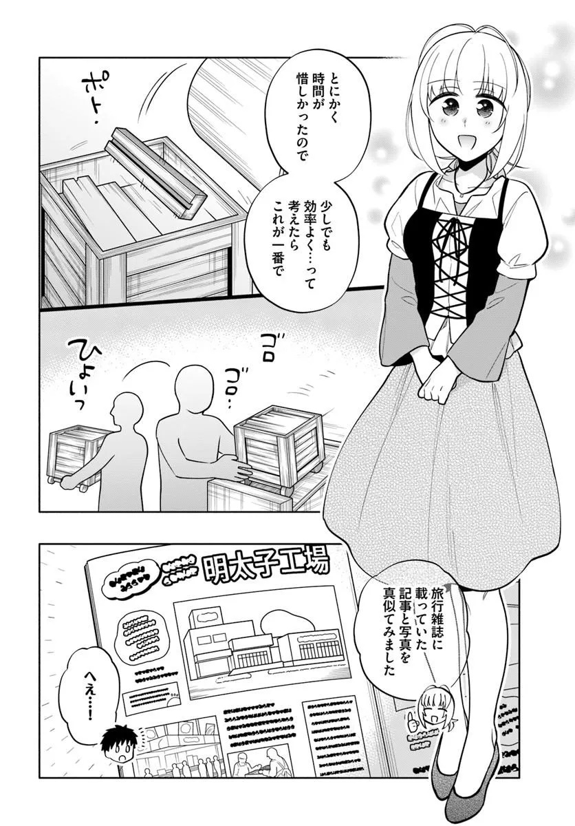 宝くじで40億当たったんだけど異世界に移住する Chap 104.2 - Next Chap 105.2