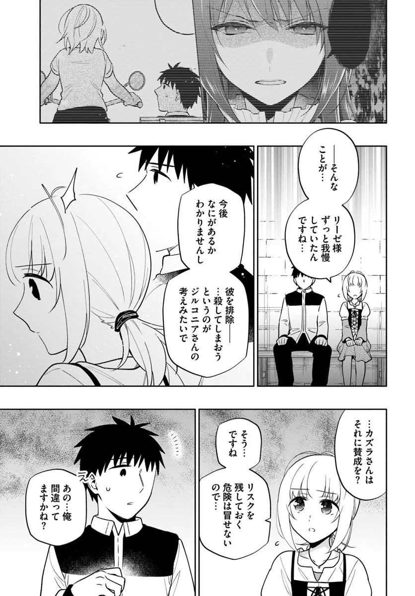 宝くじで40億当たったんだけど異世界に移住する Chap 104.2 - Next Chap 105.2