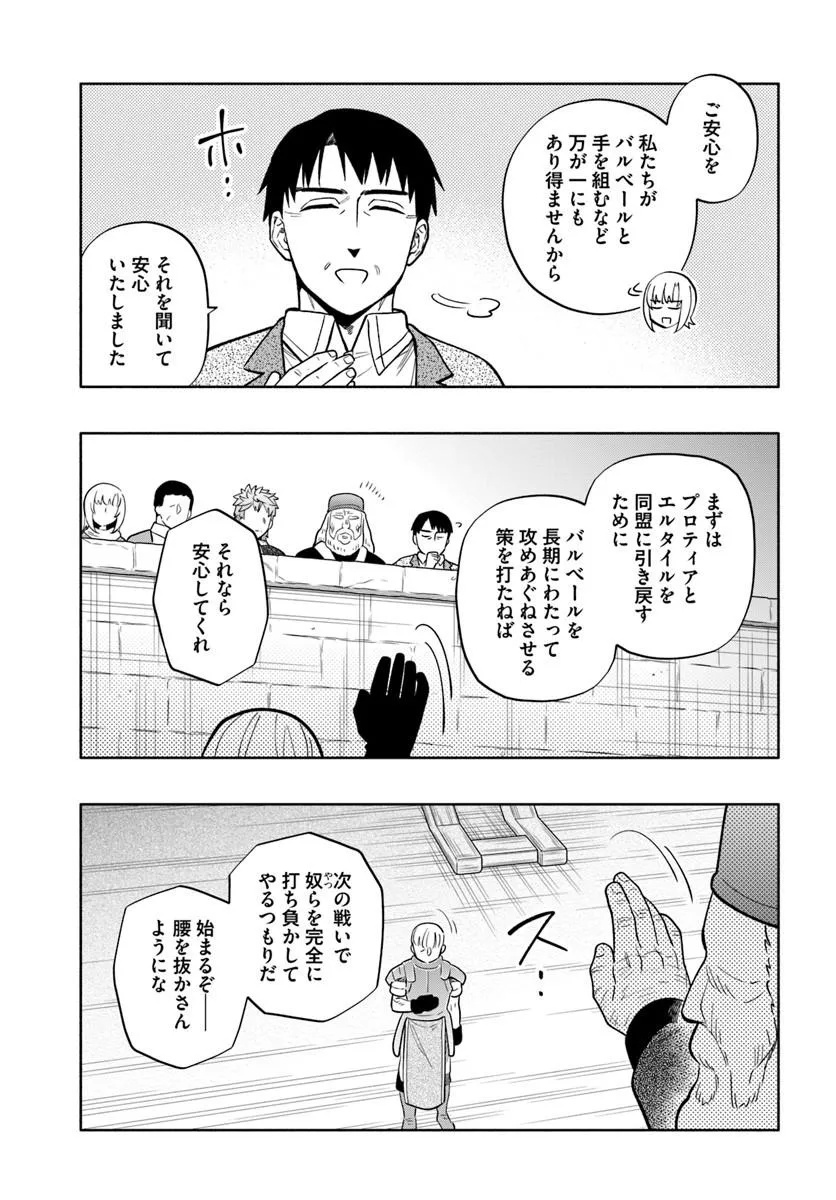 宝くじで40億当たったんだけど異世界に移住する Chap 104.2 - Next Chap 105.2