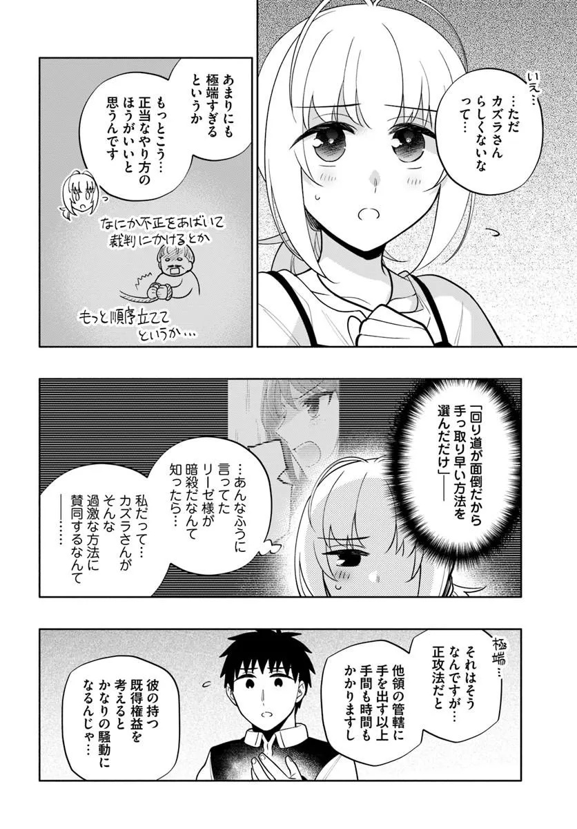 宝くじで40億当たったんだけど異世界に移住する Chap 104.2 - Next Chap 105.2