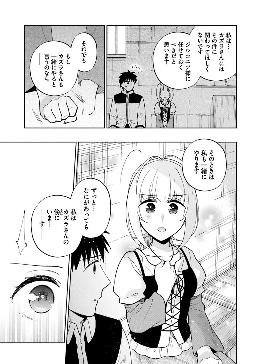 宝くじで40億当たったんだけど異世界に移住する Chap 104.2 - Next Chap 105.2