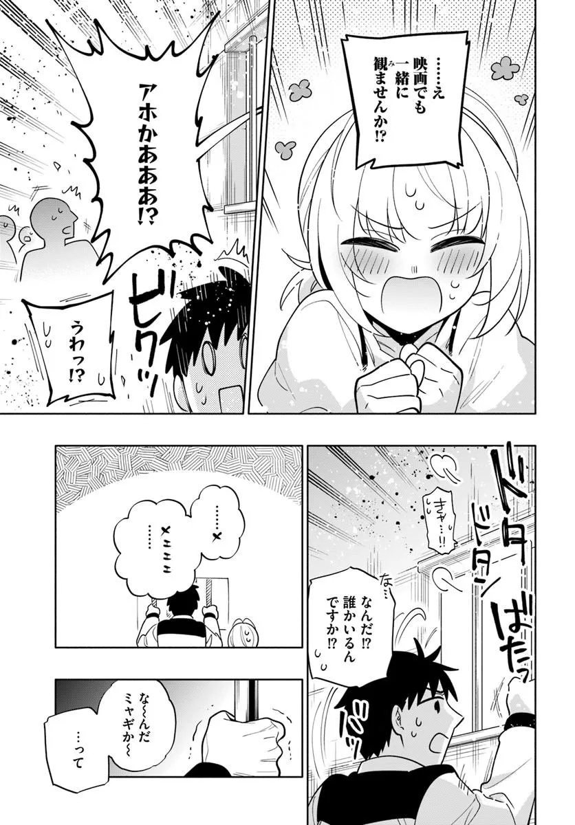 宝くじで40億当たったんだけど異世界に移住する Chap 104.2 - Next Chap 105.2