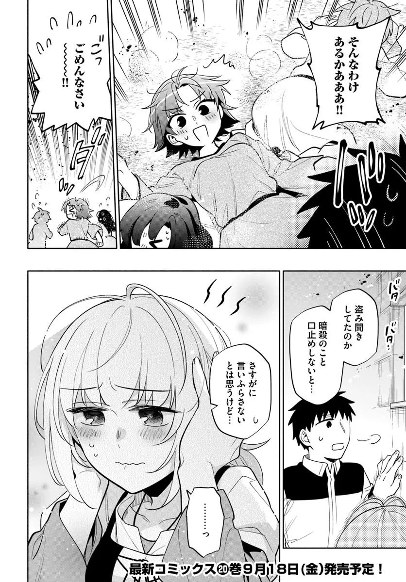 宝くじで40億当たったんだけど異世界に移住する Chap 104.2 - Next Chap 105.2