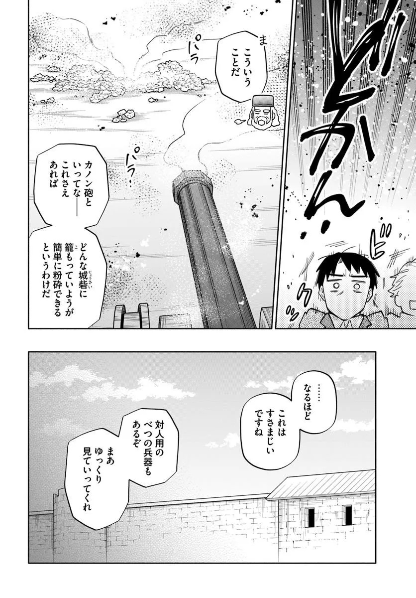 宝くじで40億当たったんだけど異世界に移住する Chap 104.2 - Next Chap 105.2
