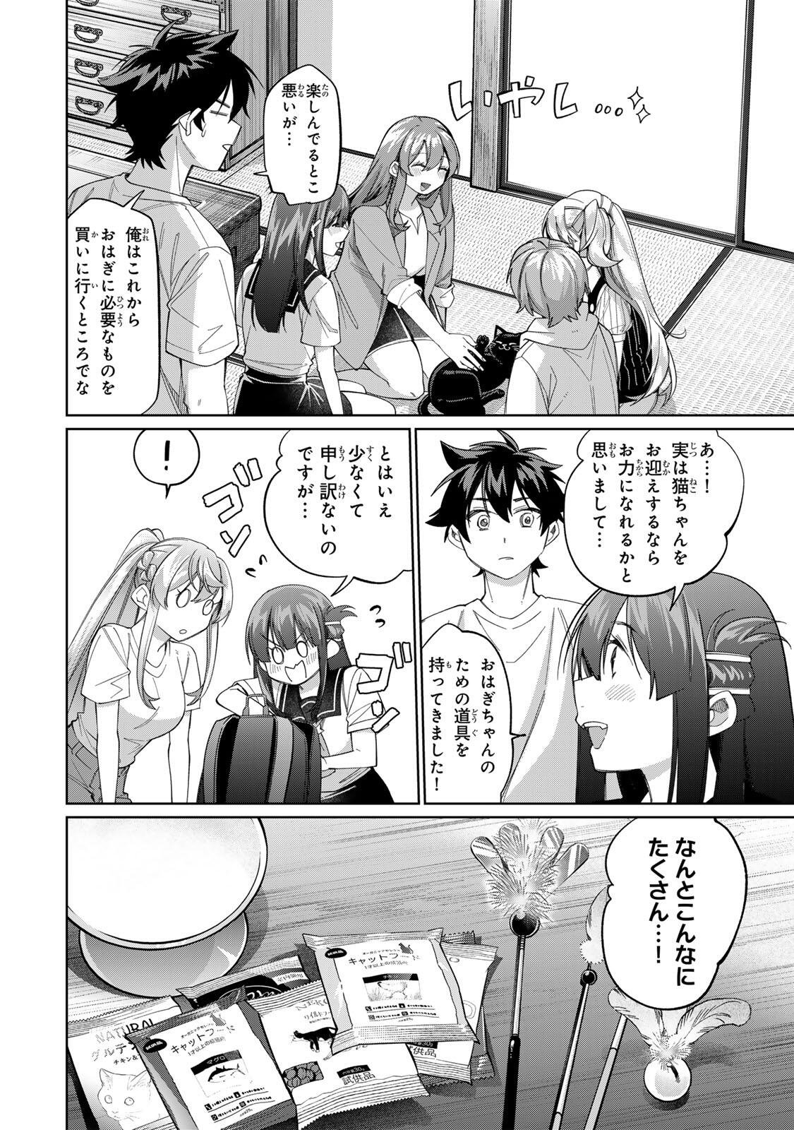 田んぼで拾った女騎士、田舎で俺の嫁だと思われている Chap 78 - Next Chap 79