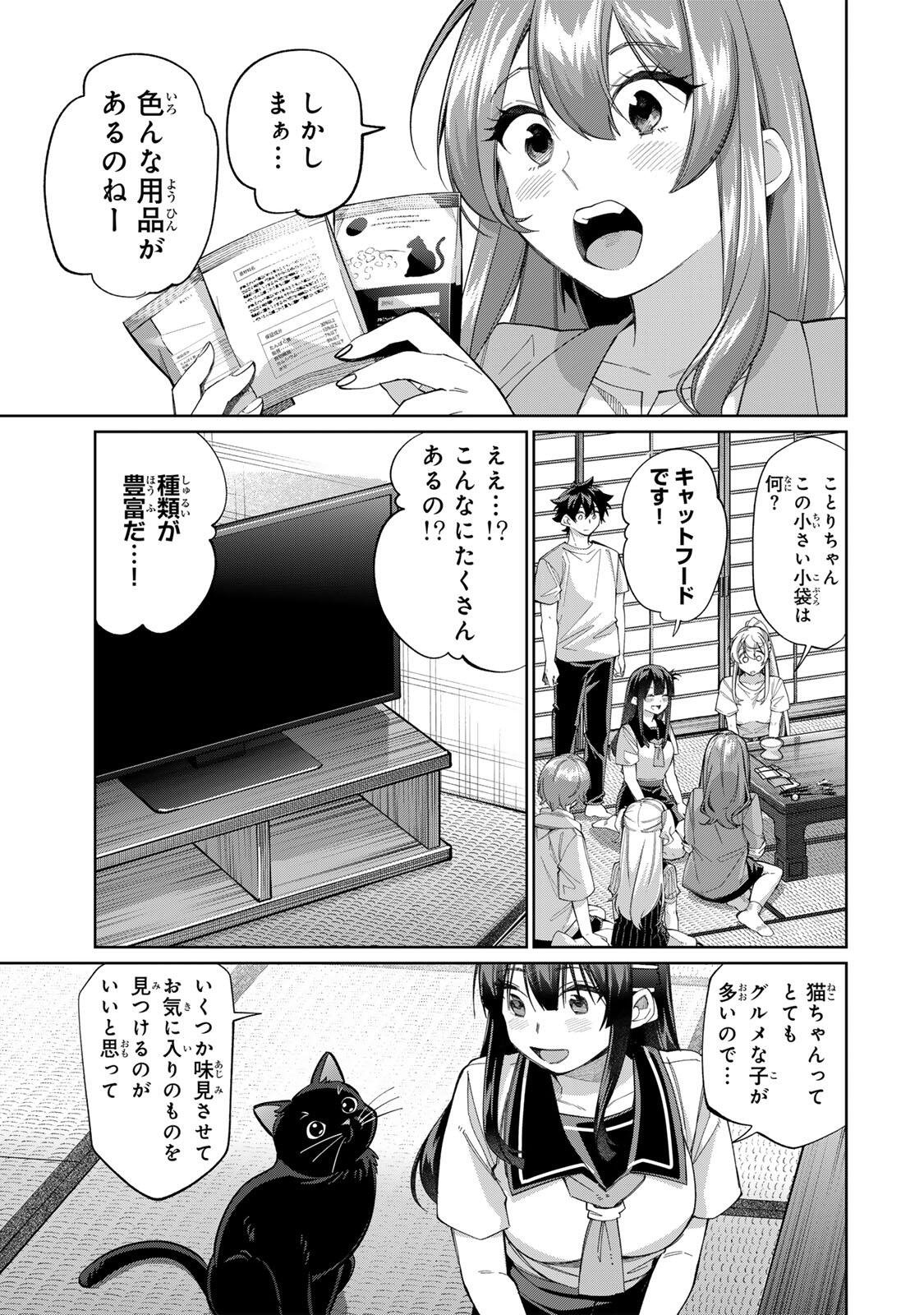 田んぼで拾った女騎士、田舎で俺の嫁だと思われている Chap 78 - Next Chap 79
