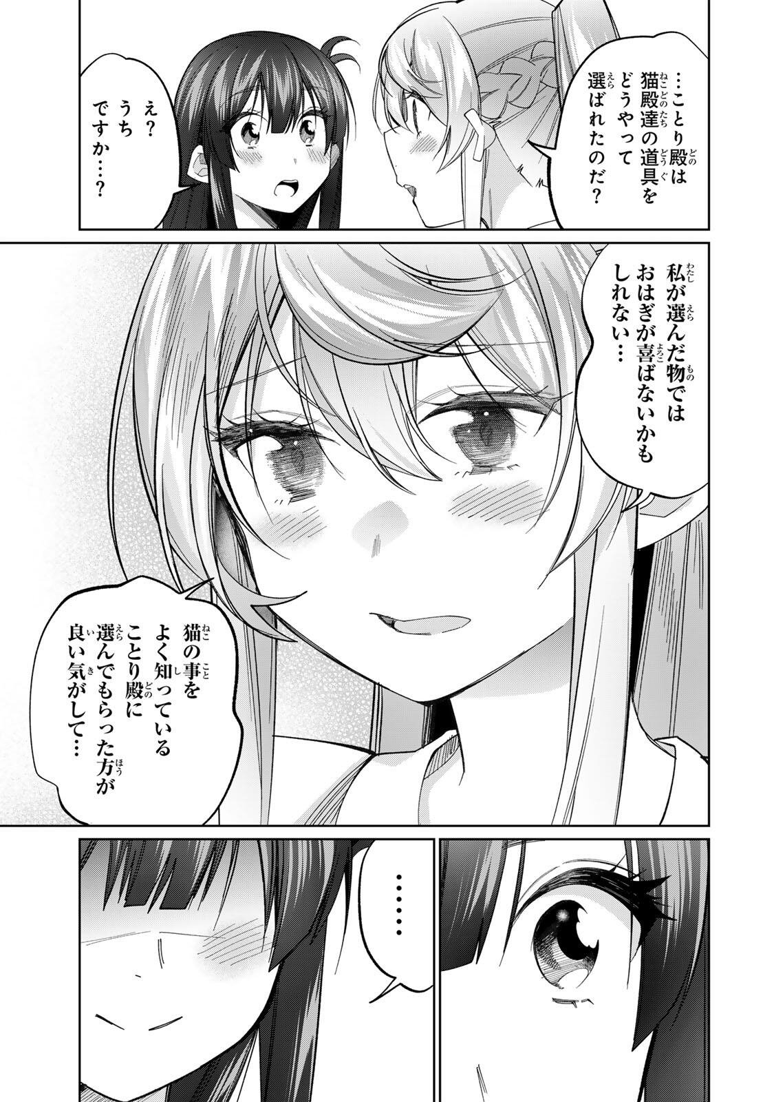 田んぼで拾った女騎士、田舎で俺の嫁だと思われている Chap 79 - Next Chap 80