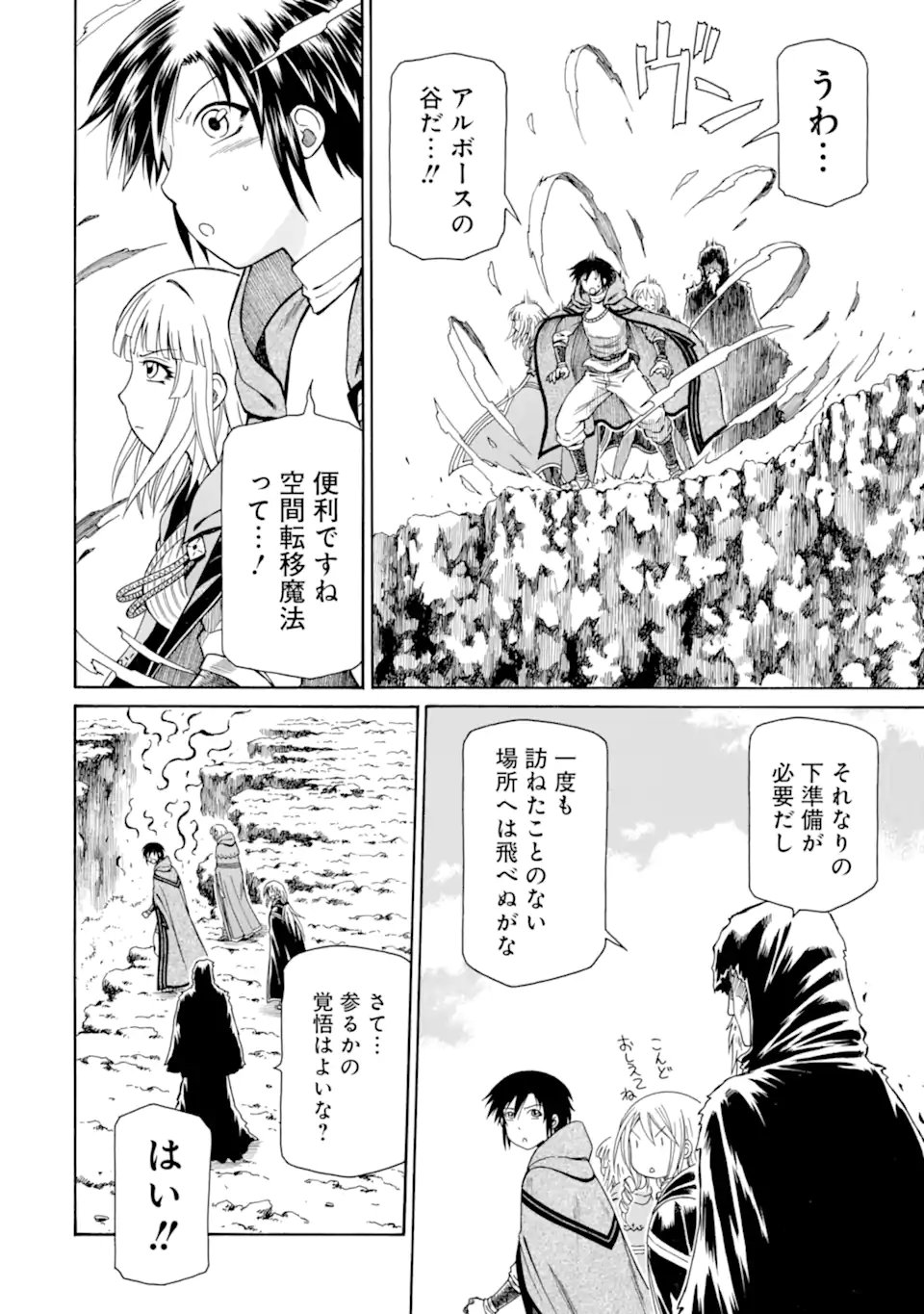 Teihen Senshi, Cheat Madoushi ni Tenshoku Suru! Chap 47.1 - Next Chap 48.1
