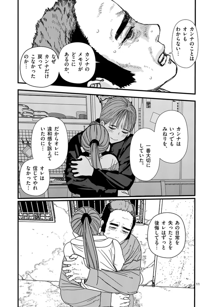 Tengoku 2.0 Chap 33 - Next Chap 34