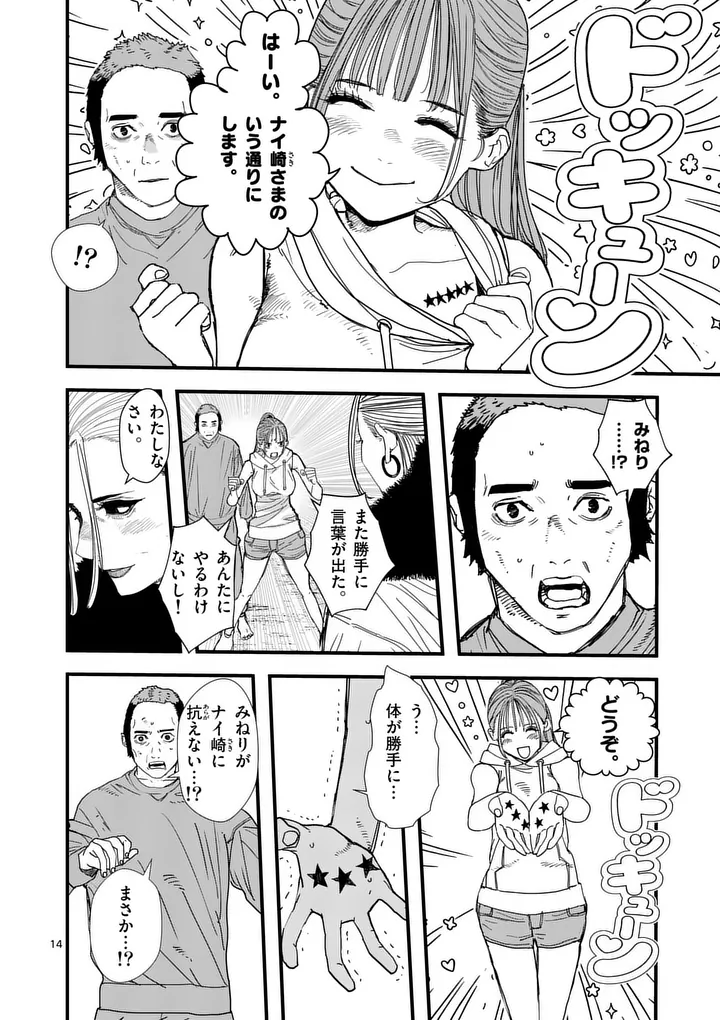 Tengoku 2.0 Chap 33 - Next Chap 34