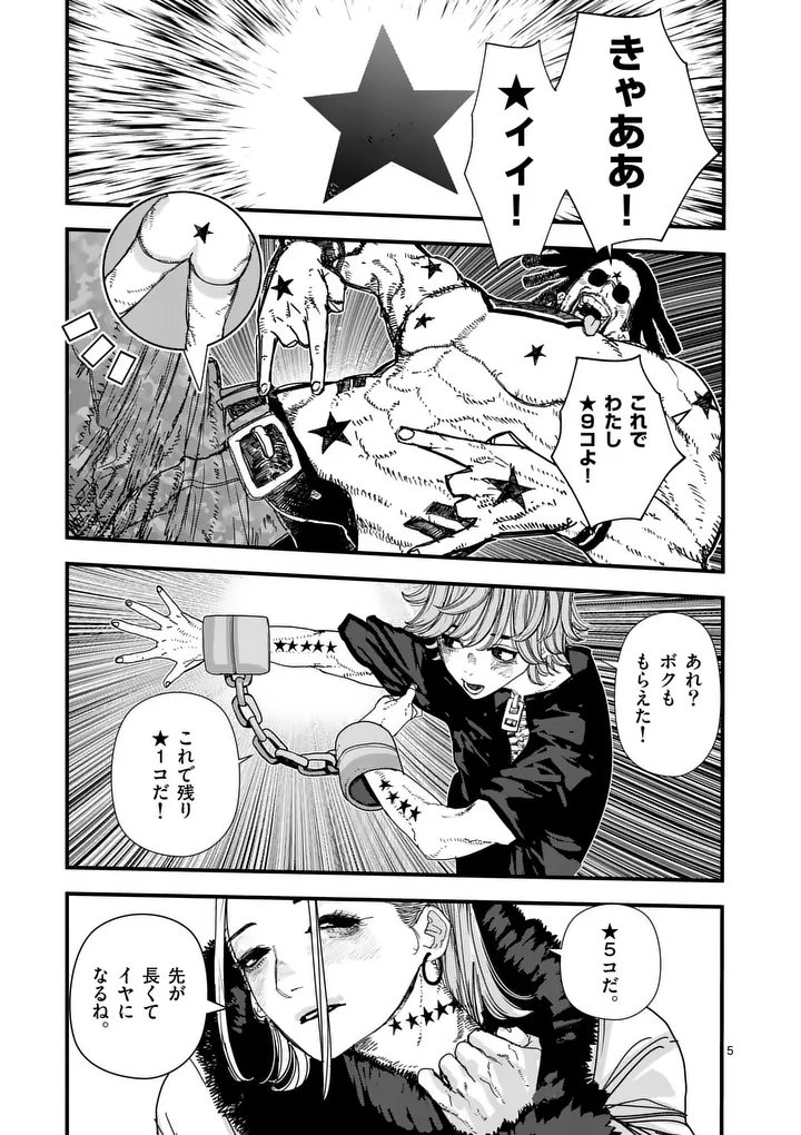Tengoku 2.0 Chap 33 - Next Chap 34