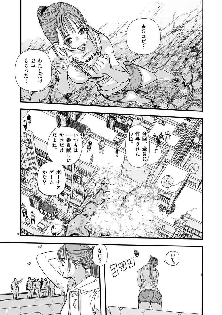Tengoku 2.0 Chap 33 - Next Chap 34