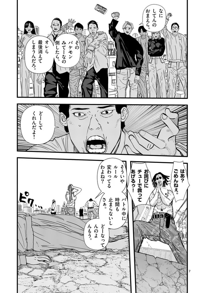 Tengoku 2.0 Chap 33 - Next Chap 34