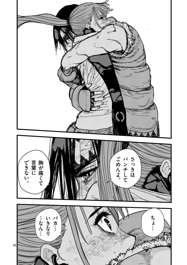 Tengoku 2.0 Chap 32.2 - Next Chap 33.2