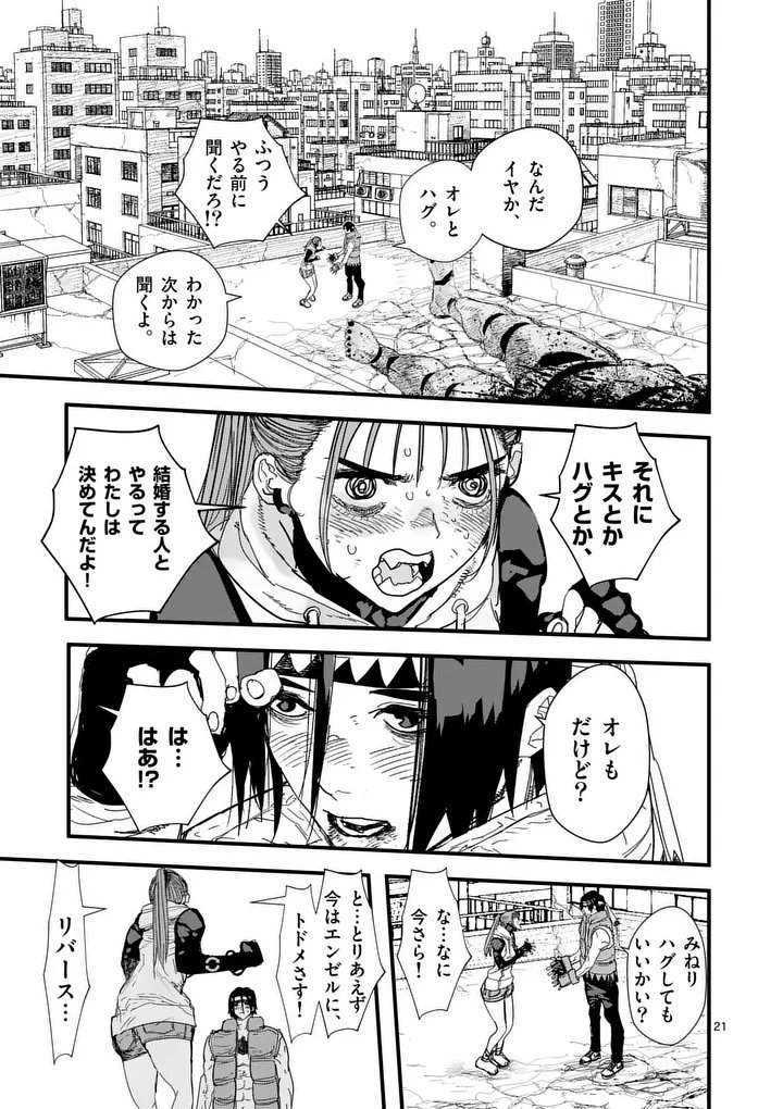 Tengoku 2.0 Chap 32.2 - Next Chap 33.2