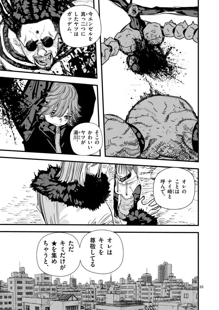 Tengoku 2.0 Chap 32.2 - Next Chap 33.2