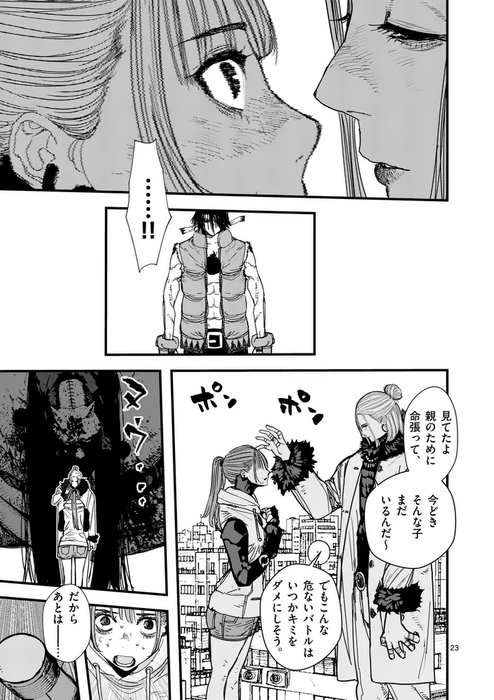 Tengoku 2.0 Chap 32.2 - Next Chap 33.2