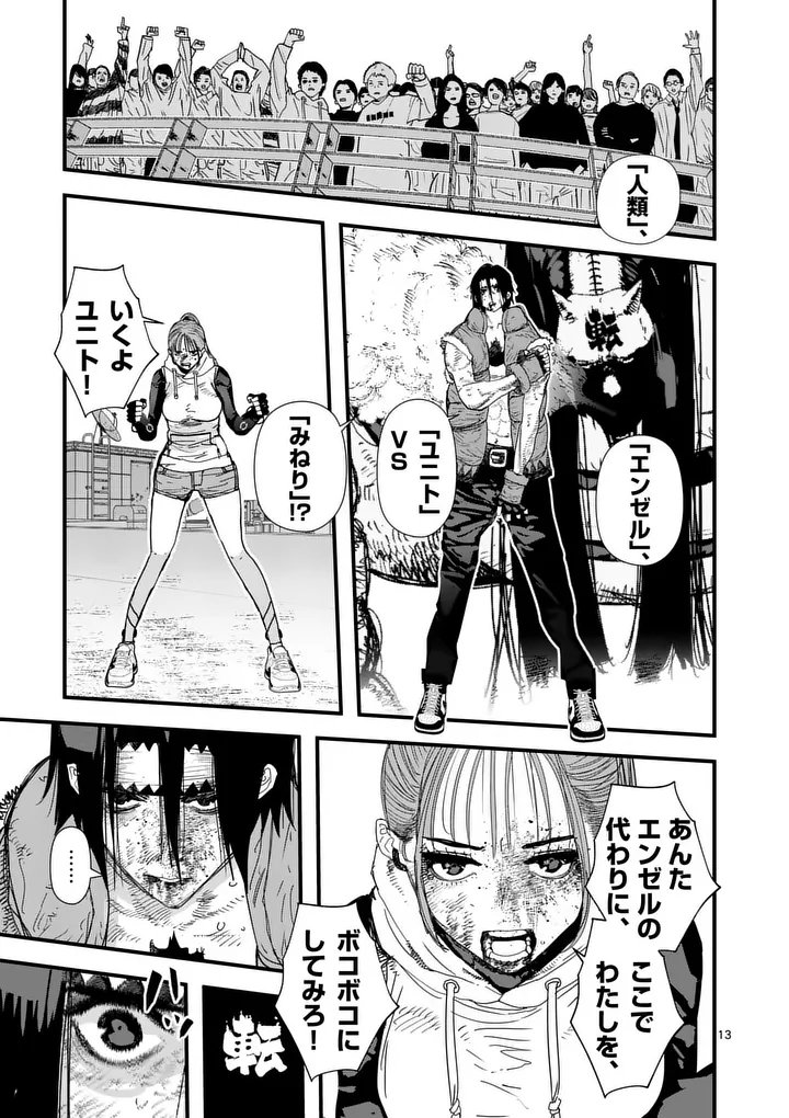 Tengoku 2.0 Chap 32.2 - Next Chap 33.2