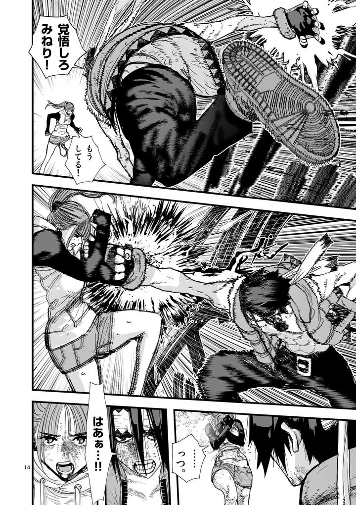 Tengoku 2.0 Chap 32.2 - Next Chap 33.2